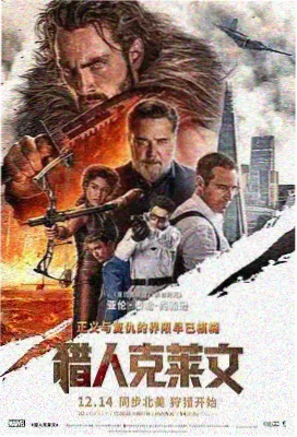 衣衣影视单片《第七次日落》海报 长镜头与黄昏色调